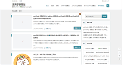 Desktop Screenshot of haitaoshoubiao.com
